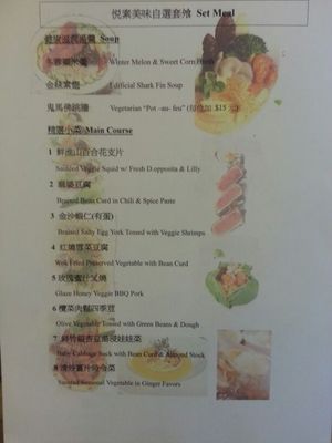 Menu July 2015 at Joyous Vegetarian in Kowloon
