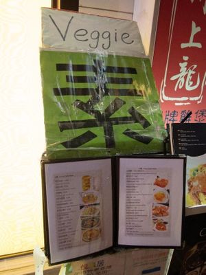 "Joyous Vegetarian" street sign. at Joyous Vegetarian in Kowloon