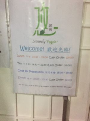 Updated hours at Leisurely Veggie - Causeway Bay  in Hong Kong Island