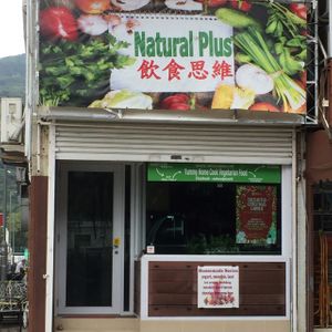Natural Plus at Natural Plus in Outlying Islands