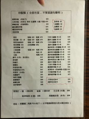 Menu 2 at Fuyue Xianju Vegetarian Restaurant in Macau