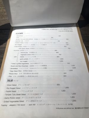Food menu 1 at Cori in Tokyo