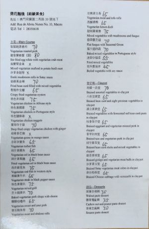  at Sunflower Vegetarian - Gira-sol in Macau