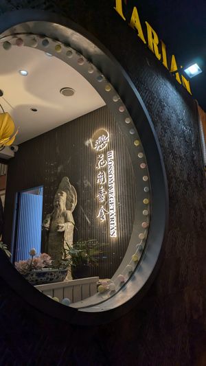 Restaurant entrance at Huā Kāi SùShí 花开素食 - Dongcheng in Beijing