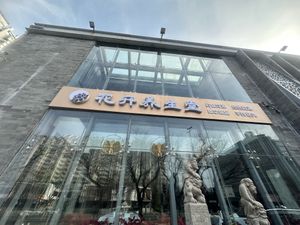   at Huā Kāi SùShí 花开素食 - Dongcheng in Beijing