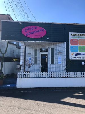  at Eiko and Company in Ureshino