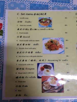 Menu at Qun Gengyuan in Chiang Mai