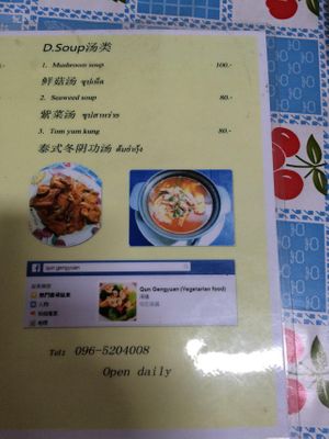 Menu at Qun Gengyuan in Chiang Mai