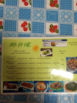 Menu at Qun Gengyuan in Chiang Mai