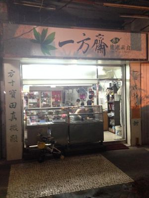 One Vega at One Vega in Macau