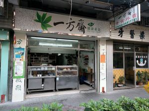 Store front as of November 2017 at One Vega in Macau