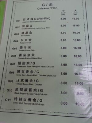 menu at Jing Xin Vegetarian Cuisine in Malacca