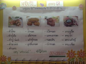 menu in Thai language only at Nan Sing in Phuket
