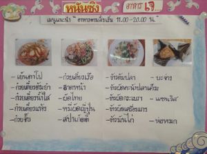 menu is in Thai language only  at Nan Sing in Phuket