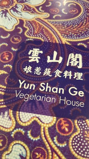 Menu at Yun Shan Ge Vegetarian House - Penang St in Penang