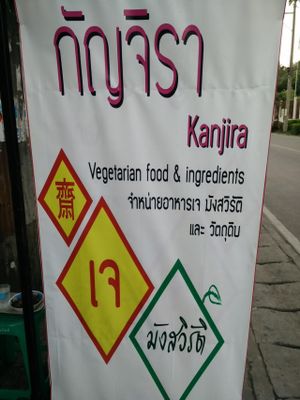 roadside jay sign at Kanjira in Chiang Rai