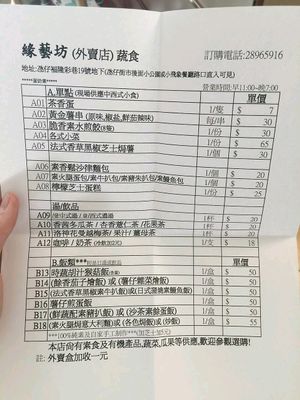 menu at Yuen Ngai Fong in Macau