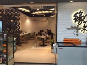 1 at Destine Vegetarian - Tuen Mun in New Territories