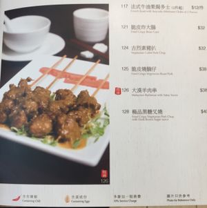 hot snacks menu at Destine Vegetarian - Tuen Mun in New Territories