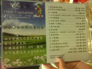 Catering menu at O and S in Kowloon