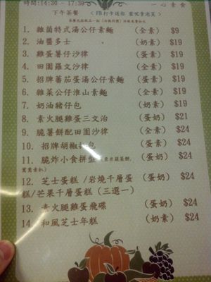 Tea time menu at O and S in Kowloon