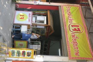 shop at Jao Ngoa - Chao Ngo in Chiang Mai