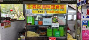  at Sen Ji Mei Wei Vegetarian - Wan Tan Mee - Jelutong in Penang