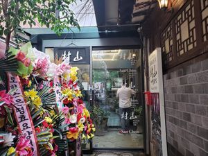 Outside at SanChon Korean Temple Cooking - 산촌 사찰음식전문점 in Seoul