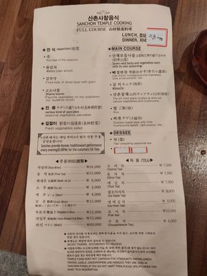  at SanChon Korean Temple Cooking - 산촌 사찰음식전문점 in Seoul