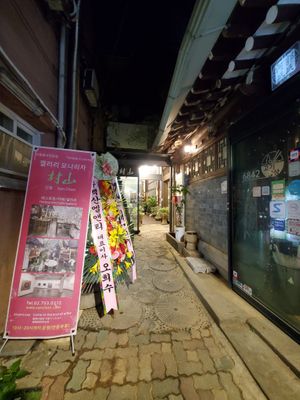 Outside alley at SanChon Korean Temple Cooking - 산촌 사찰음식전문점 in Seoul