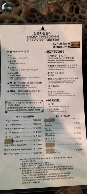  at SanChon Korean Temple Cooking - 산촌 사찰음식전문점 in Seoul