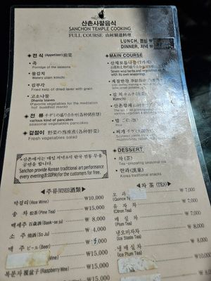  at SanChon Korean Temple Cooking - 산촌 사찰음식전문점 in Seoul