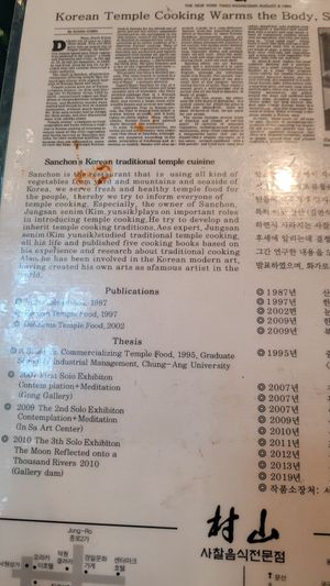  at SanChon Korean Temple Cooking - 산촌 사찰음식전문점 in Seoul