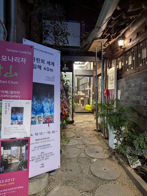  at SanChon Korean Temple Cooking - 산촌 사찰음식전문점 in Seoul