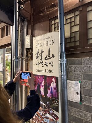   at SanChon Korean Temple Cooking - 산촌 사찰음식전문점 in Seoul