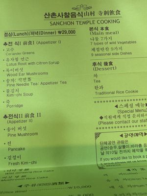   at SanChon Korean Temple Cooking - 산촌 사찰음식전문점 in Seoul