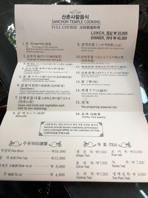 Menu at SanChon Korean Temple Cooking - 산촌 사찰음식전문점 in Seoul