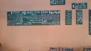 Inside at Ugata Bakery in Kibbutz Kineret