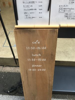   at Tofu Sorano in Tokyo