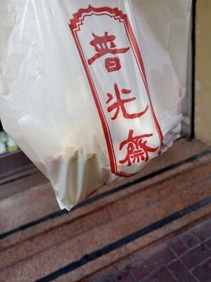 j at Light Vegetarian Restaurant in Kowloon