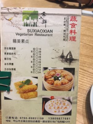 Address card at Su Xiao Xian in Zhongshan