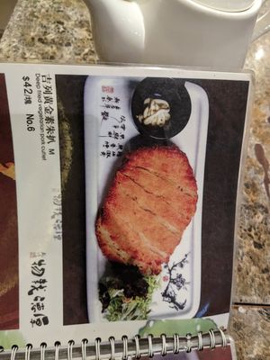 Menu n6 at Green Veggie 天然齋 in Hong Kong Island