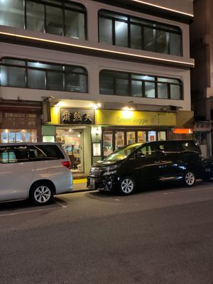 Outside in the Evening at Green Veggie 天然齋 in Hong Kong Island