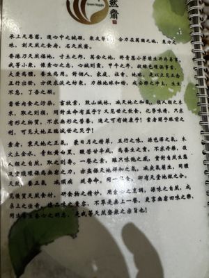   at Green Veggie 天然齋 in Hong Kong Island