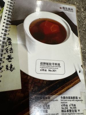   at Green Veggie 天然齋 in Hong Kong Island