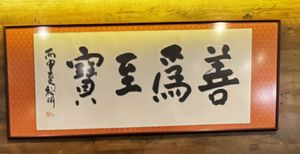   at Green Veggie 天然齋 in Hong Kong Island