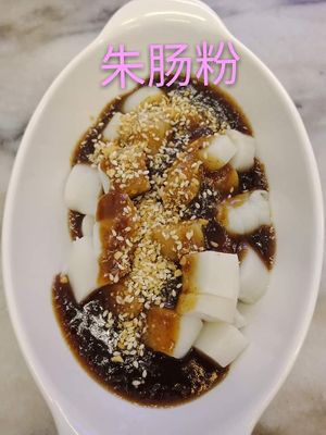 朱肠粉 at Ruyifang 如意坊 - Nibong tebal in Nibong Tebal