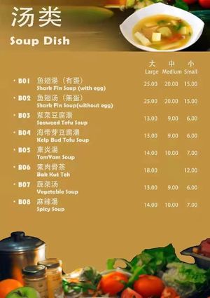 汤类 at Ruyifang 如意坊 - Nibong tebal in Nibong Tebal