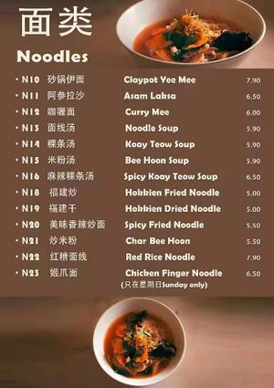 面类 at Ruyifang 如意坊 - Nibong tebal in Nibong Tebal