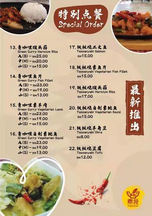 特别点餐 at Ruyifang 如意坊 - Nibong tebal in Nibong Tebal